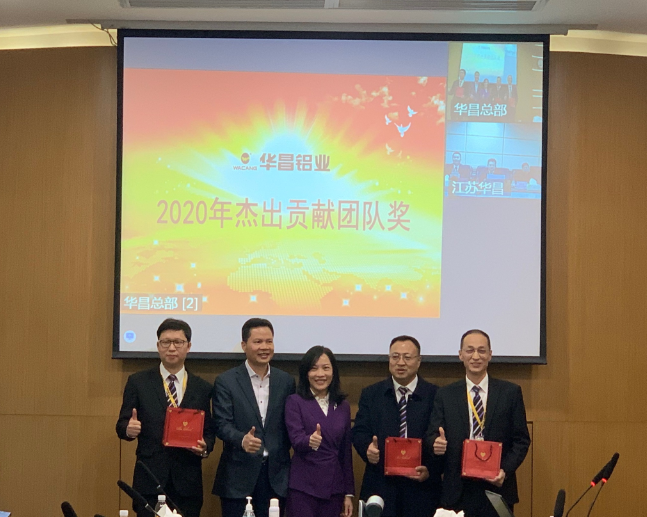 玩彩网铝业集团2020年度高管总结聚会圆满竣事！